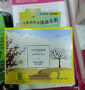 Small Yelleow brithining cream