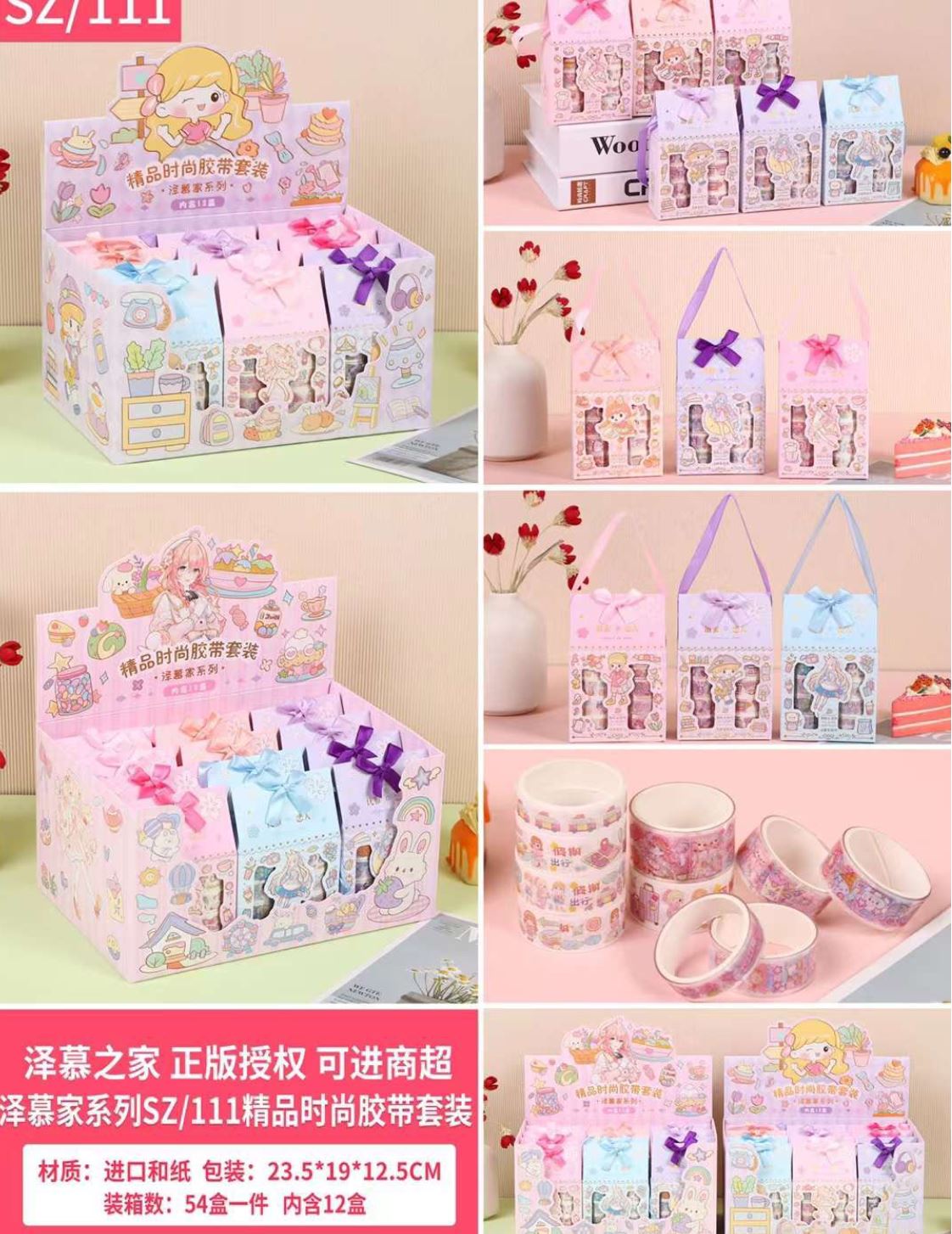 colorful tape set in gift boxes