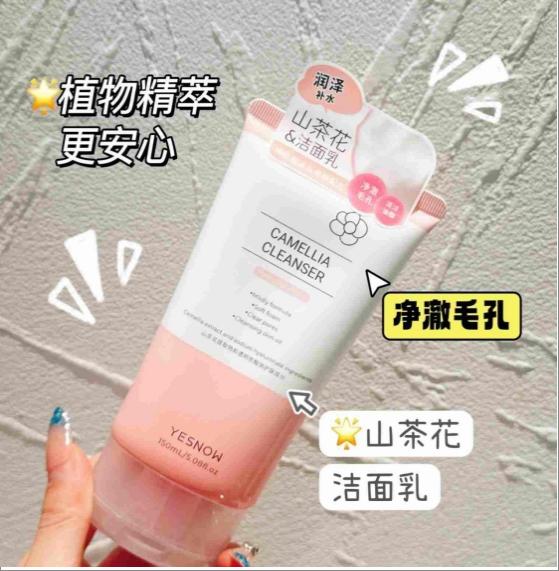 Camellia Nourishing Hydrating Cleanser (150ml)