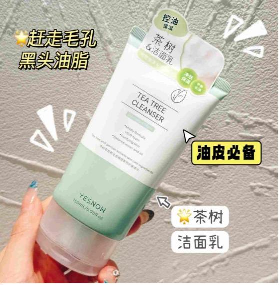 Tea Tree Oil Control Moisturizing Cleanser (150ml)
