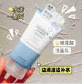 Hyaluronic Acid Hydrating Cleanser (150ml)