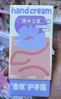 GOONERE Blue hand cream