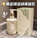 Squalane Nourishing Body Lotion