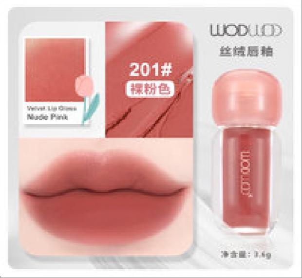 W1129 Cloud Velvet Lip Gloss 201# Nude